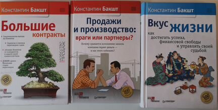 Бакшт К. Боевые команды продаж. Усиление продаж