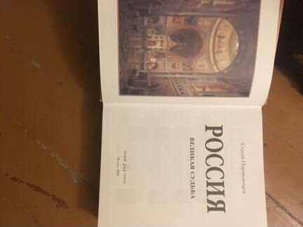 Новая книга