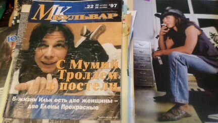 Мумий Тролль большая колекция журналов вырезок