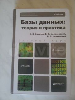 Учебник по Информатике и вычислительной техники
