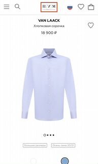 Рубашка VAN laack royal