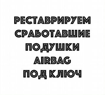 Подушка безопасности Infiniti FX муляж крышка руля