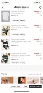 Сетчатый комплект нижнего белья с цветочной вышивк