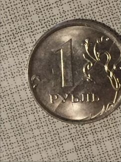 1 рубль Брак (раскол штемпеля)