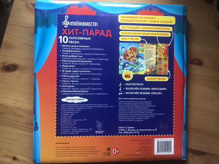 Музыкальная книжка