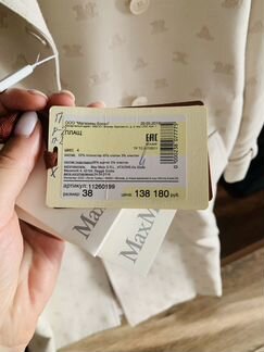 Плащ и брюки новые max mara