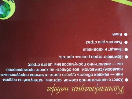 Картина со стразами Лилии
