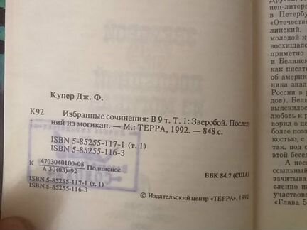 Фенимор Купер 9 томов