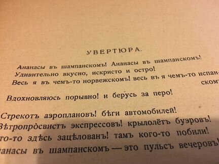 Ананасы в шампанском. златолира поэзы. Северянин