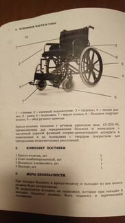Кресло-коляска инвалидная(новая) GmbH Германия