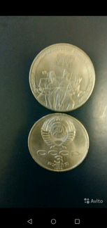 Юбилейные монеты 3,5 рублей