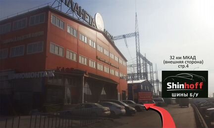 Шины бу R15 195/65 Michelin зима