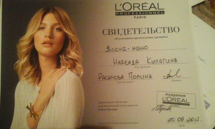 Парикмахер на дому