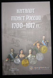 Каталоги, книги по нумизматике, альбомы для монет