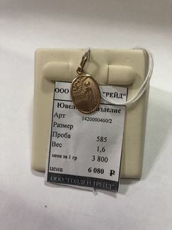 Подвеска ло114 Арт 0460/2