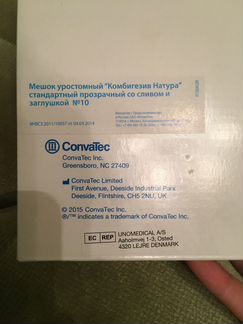 Калоприемники бесплатно