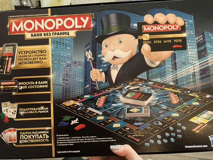 Монополия с банковскими картами