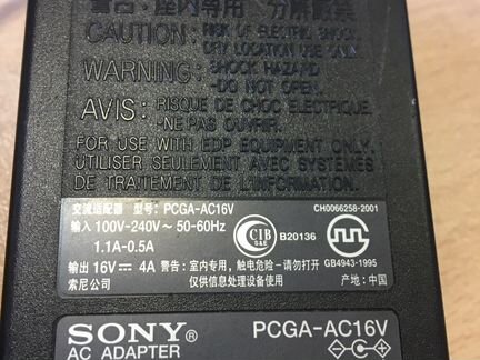Блок питания Sony 16v pcga-AC16V