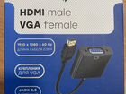 Переходник с VGA на hdmi объявление продам