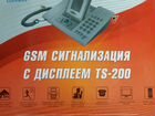 GSM сигнализация JJ Connect TS-200