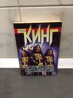 Книги Стивена Кинга