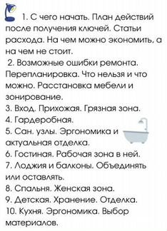 Dizain blog - Марафон по дизайну и ремонту
