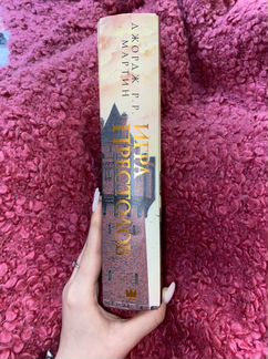 Игра престилов