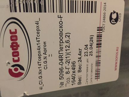 Стеклопакет