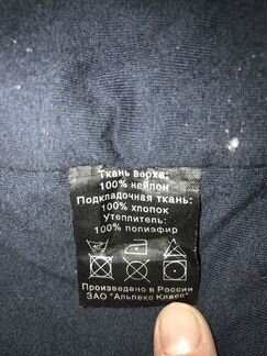 Куртка демисезонная