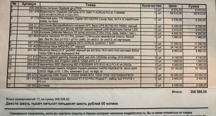 Пк 1080ti-aorus-144гц-16gb