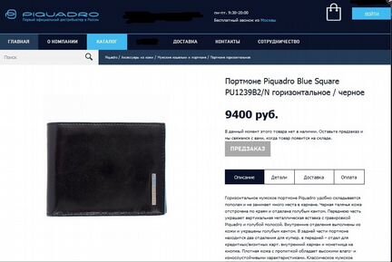 Портмоне Piquadro (Пиквадро) PU1239B2 черный цвет