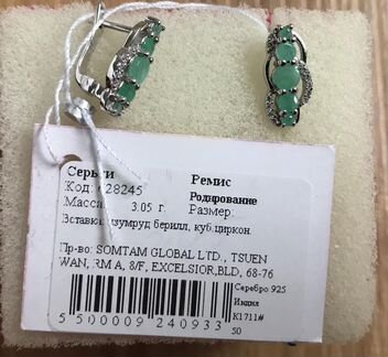 Серьги Серебро 925 с изумрудами новые