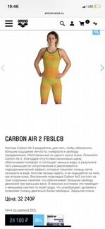 Новый Стартовый костюм для плавания Arena, Carbon