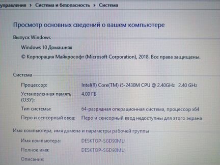 Lenovo z570 i5, 4gb, gt540m 2gb, 700hdd