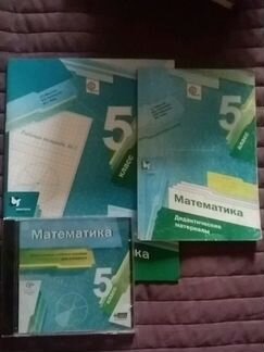 Дидактические материалы по математике 5 класс. Мер