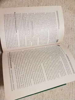 Психологический словарь