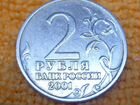 2 Рубля 2001 г Юрий Гагарин Без букв Монетно двора