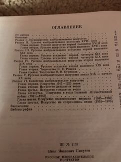 Книги и журналы по искусству