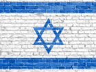 Оказия в Израиль