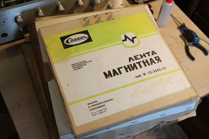 Ленты эвм тип В/И