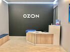Действующий бизнес, пвз ozon объявление продам