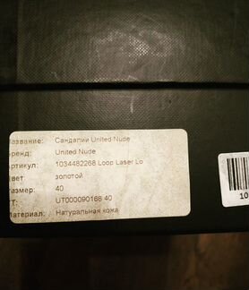 Босоножки United Nude