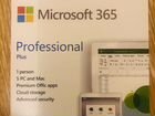 MS Office 365 Professional на 5 пк/Mac