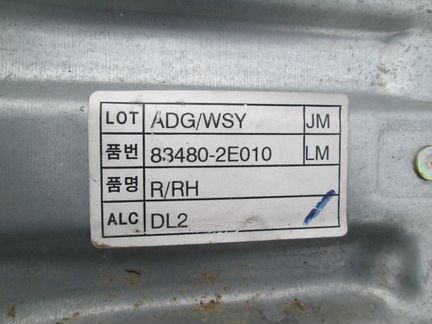 Стеклоподъемник передний правый Hyundai Tucson