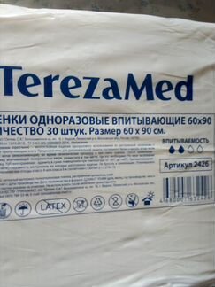 Пелёнки Теreza