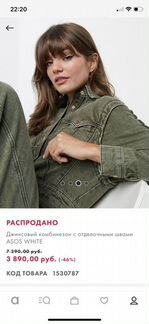 Комбинезон ASOS