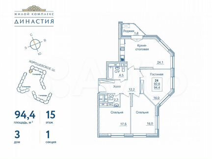 3-к квартира, 94.4 м², 15/24 эт.
