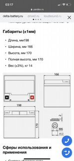 Аккумулятор бу