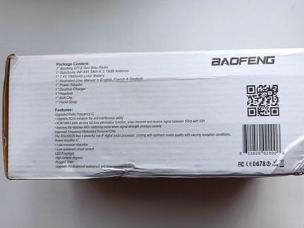 Рация Baofeng Sainsonic GT-3 Mark 2