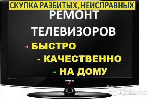 красный сулин ворошилова 6. визитка телемастера. ремонт телевизоров. мастер по ремонту компьютеров. красный сулин улица ворошилова.